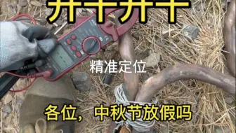 精准定位故障点，只用一个万用表，有喜欢的朋友点个关注呗