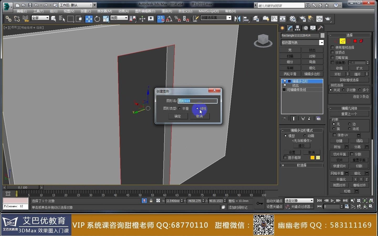 11一学就会的3Dmax扫描实践之欧式门及门套线制作入门教程哔哩哔哩bilibili