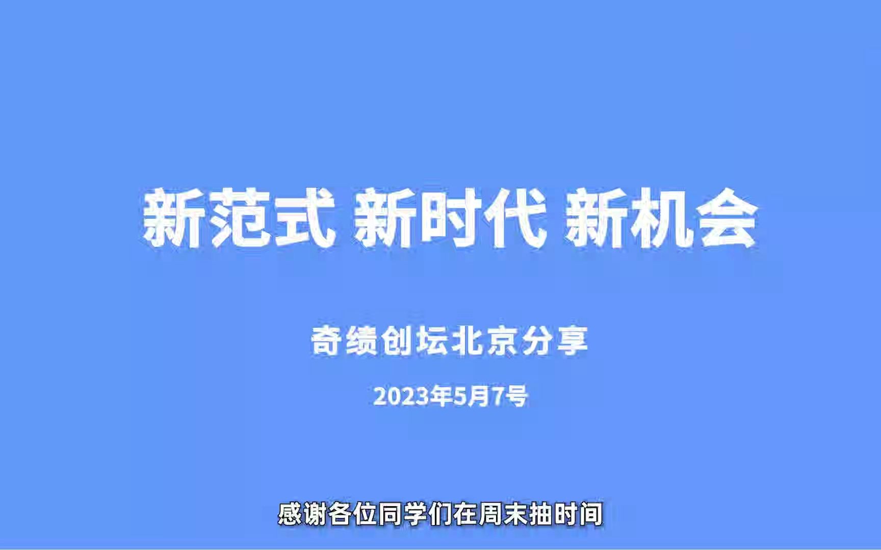 陆奇最新演讲技术变革下未来社会变化和机遇.哔哩哔哩bilibili