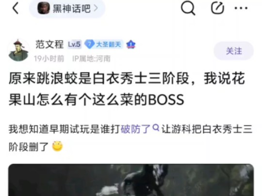 原来跳浪蛟是白衣秀士三阶段!我说花果山怎么有个这么菜的boss!拳皇