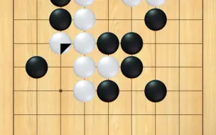 Download Video: 《九路围棋》执白，少收一个先手官子