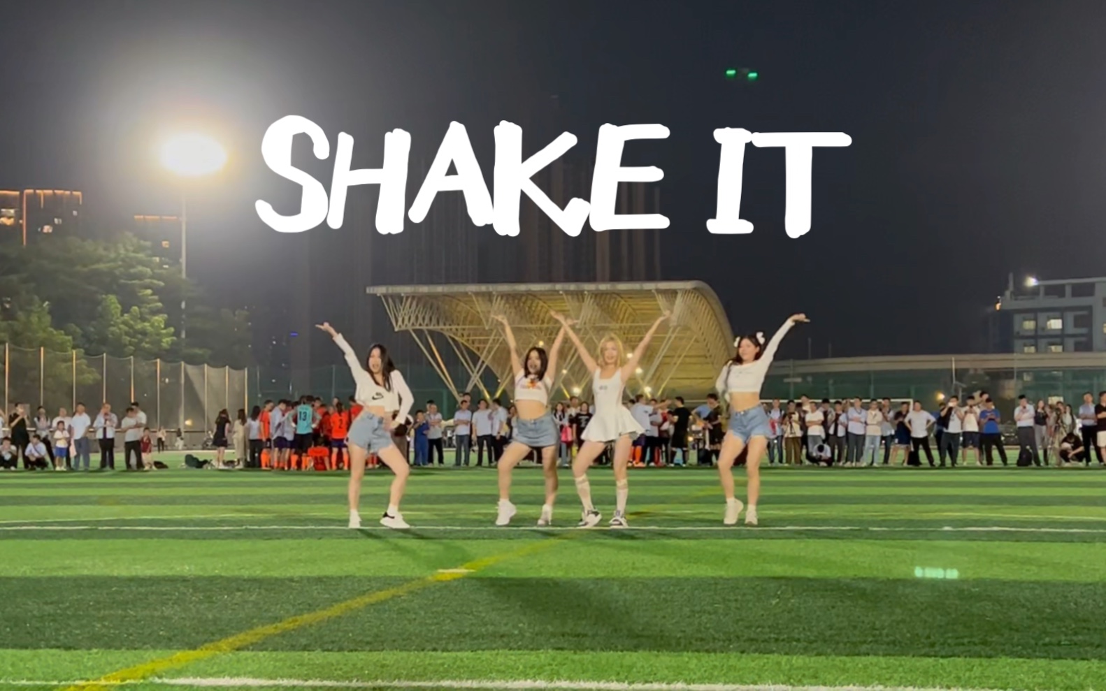 [图]重生之在足球场上当idol｜SHAKE IT- SISTAR全曲翻跳