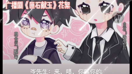 【岑先生】阿岑终于支棱起来啦哔哩哔哩bilibili