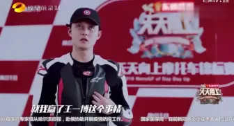 Download Video: 尹正称一博是个好弟弟，非常爱他。比赛赢了王一博可以炫耀一辈子