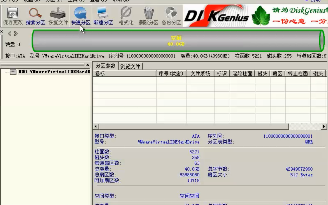 磁盘分区MBR与GUID的区别,如何快速分区,普通分区哔哩哔哩bilibili