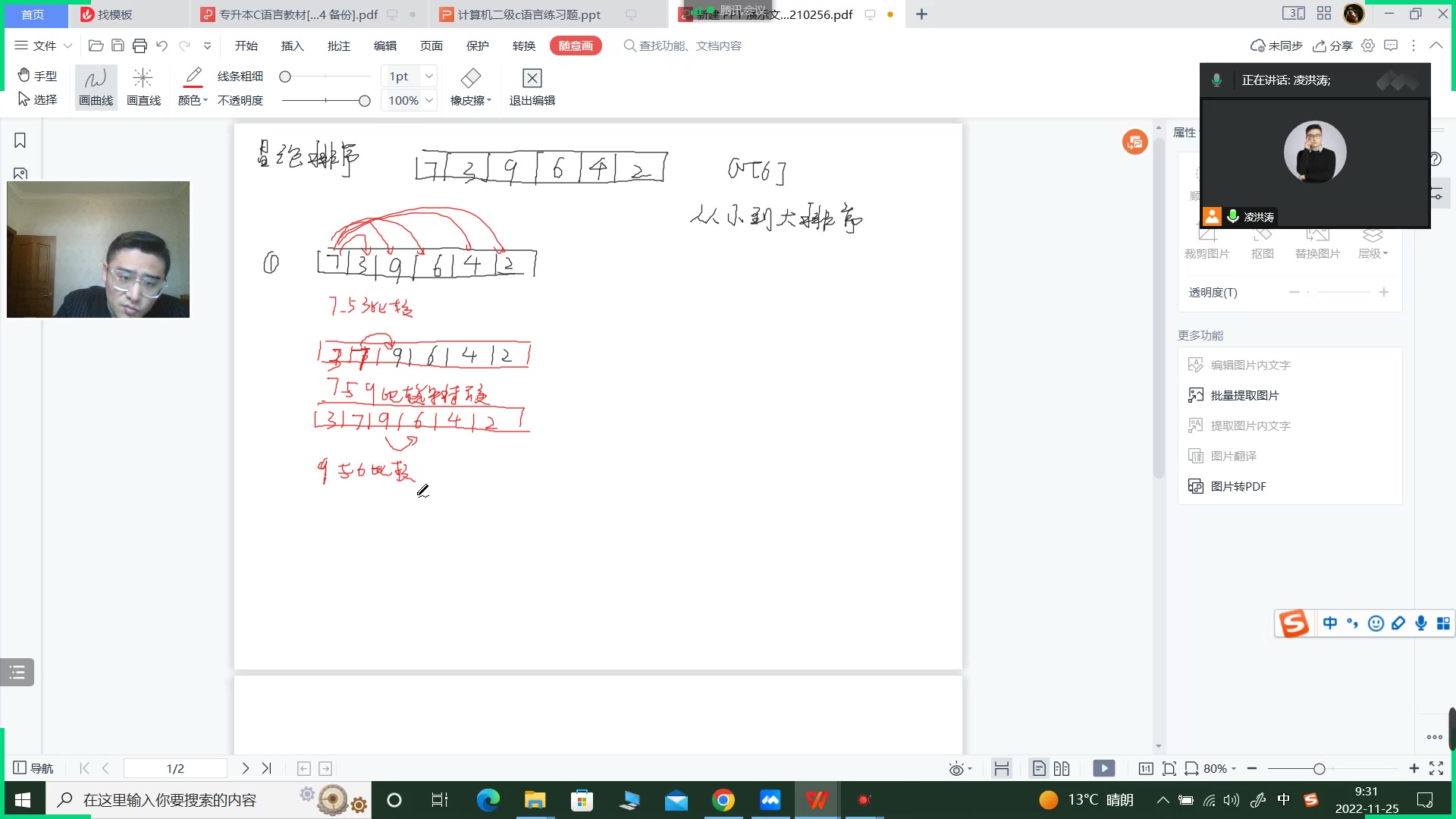 彻底讲清楚冒泡排序的过程哔哩哔哩bilibili