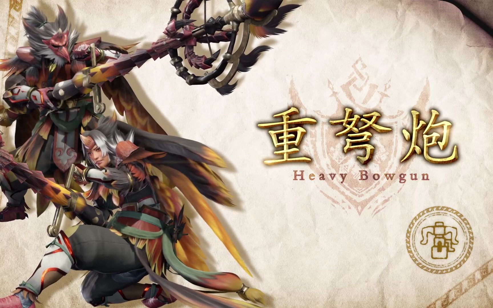 【怪物猎人崛起:曙光】"重弩炮"动作介绍视频公布