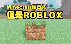 Download Video: 【Roblox】我在火树小镇锤石头