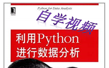 [图]利用python进行数据分析——实战（二）