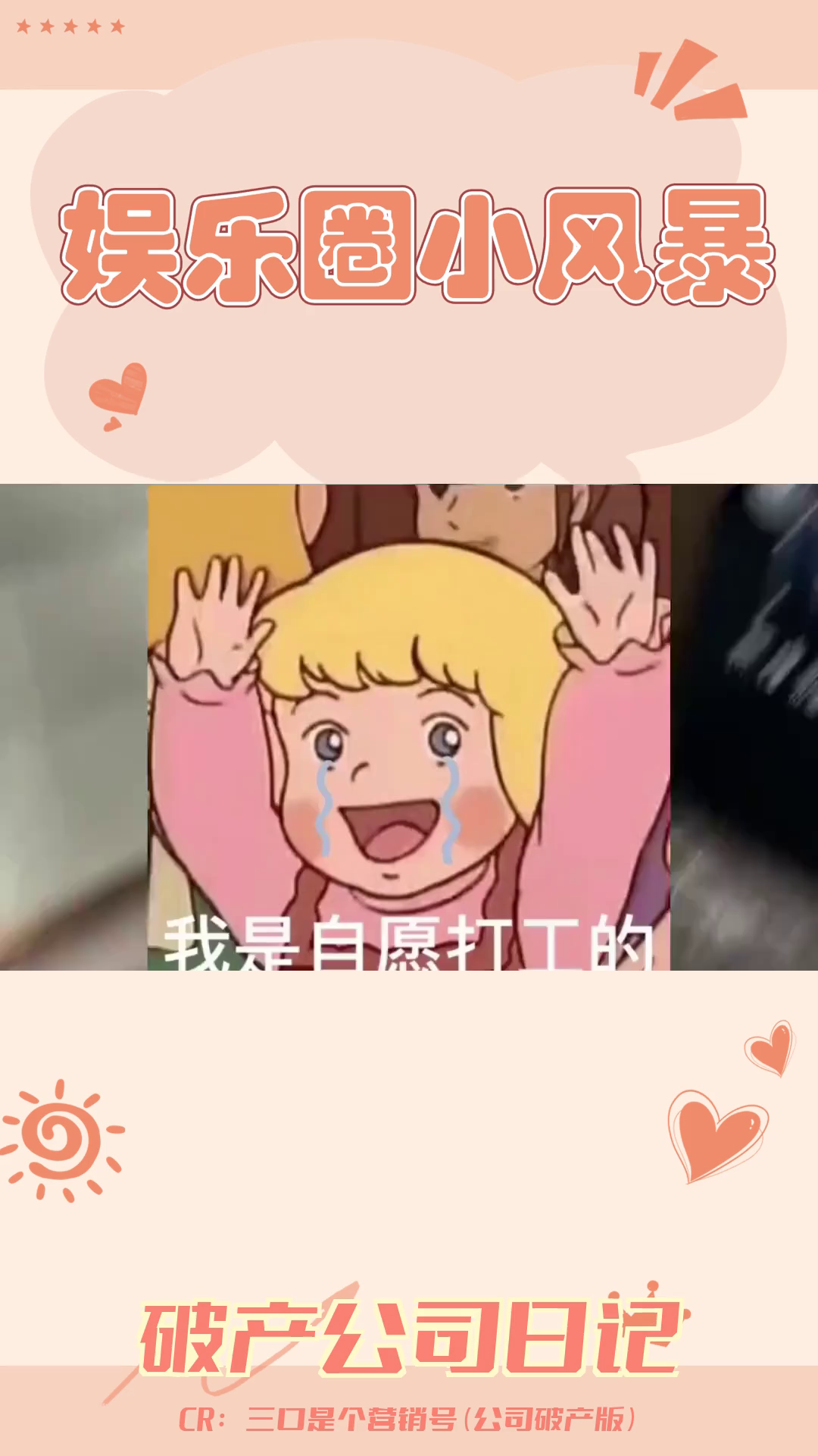 《口袋破产公司:我的摸鱼上班日记》哔哩哔哩bilibili