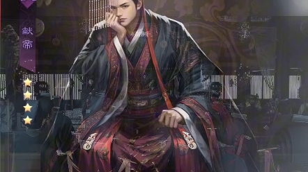 汉献帝!#率土之滨 #率土星推计划