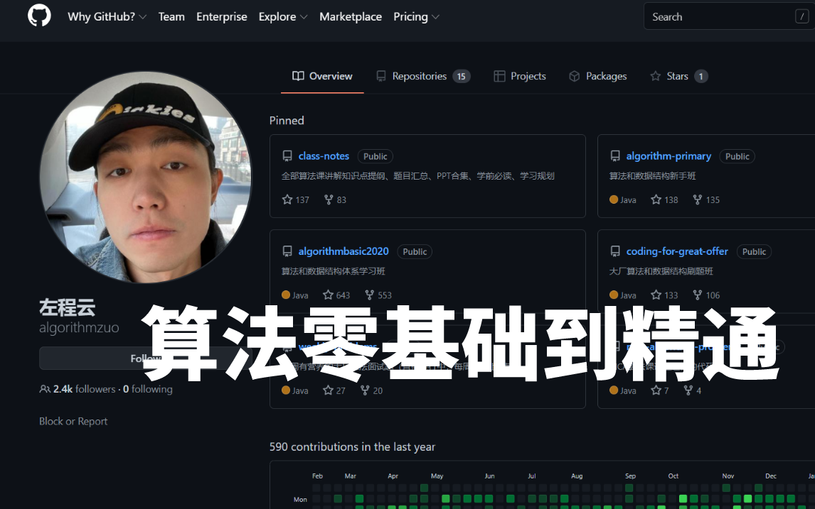 百度左程云亲授:算法零基础到精通,带你刷爆LeeTCode大厂面试题,押题命中率高达95%,让你分分钟吊打面试官!哔哩哔哩bilibili