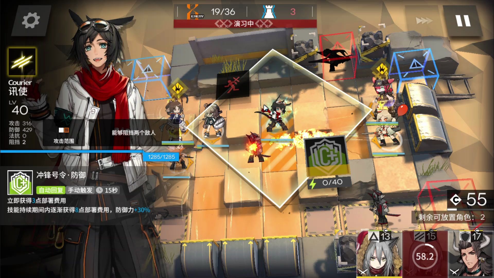 明日方舟dm7 (小火龙:又是收割的季节了呢)