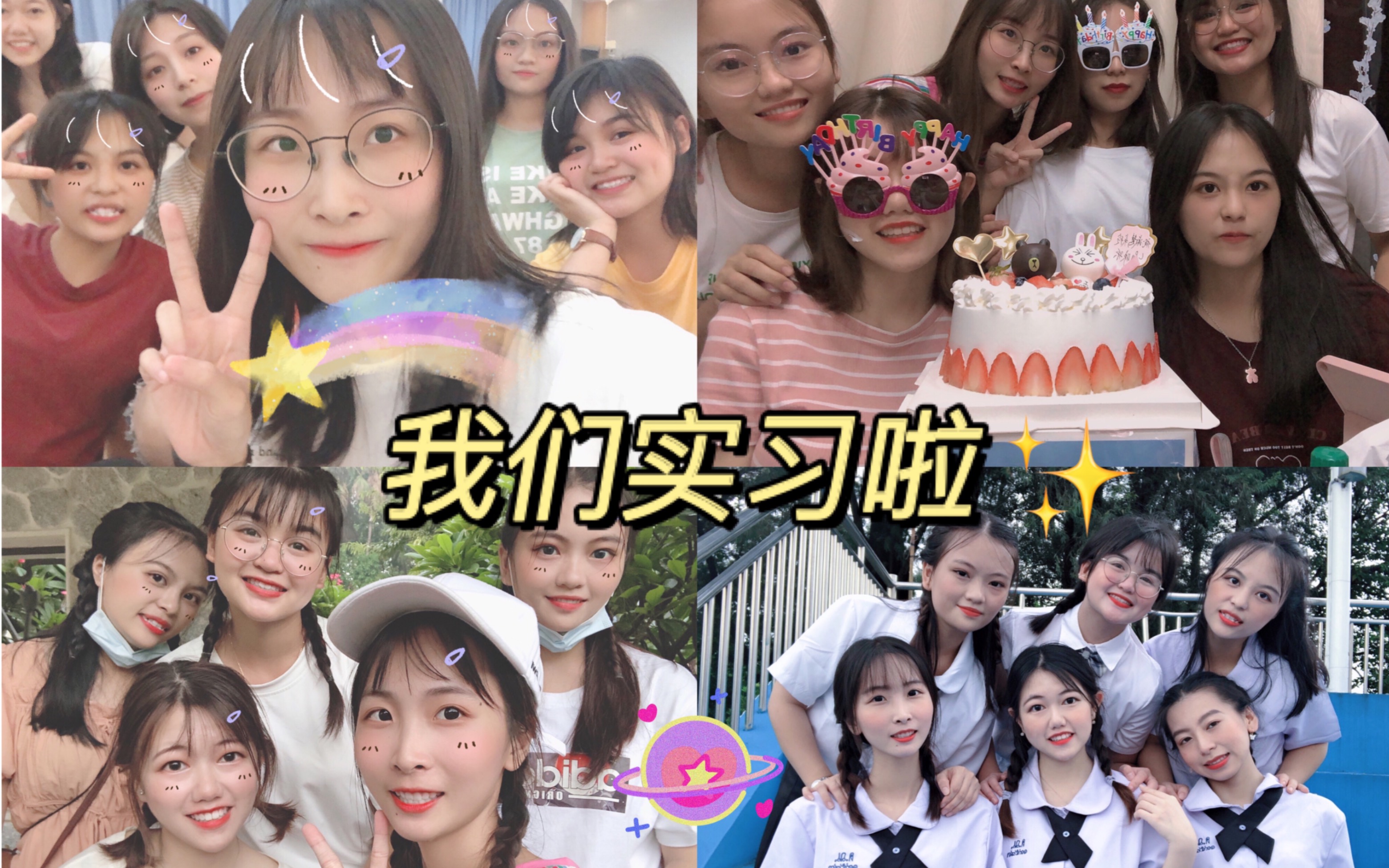 广卫 | 特别鸣谢一起成长的你们呀❤️哔哩哔哩bilibili