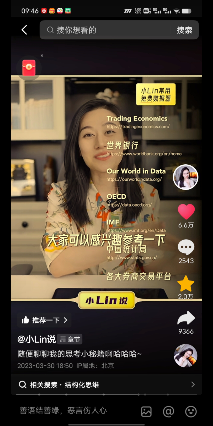 小lin查数据网站:Trading Economicshttps://tradingeconomics.com/世界银行https://www.world哔哩哔哩bilibili