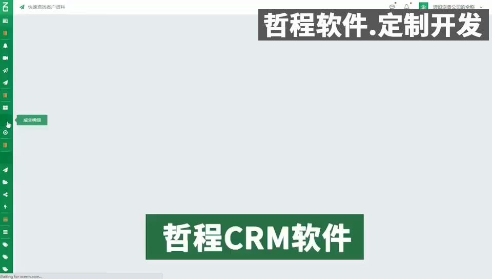 CRM在线版crm哔哩哔哩bilibili