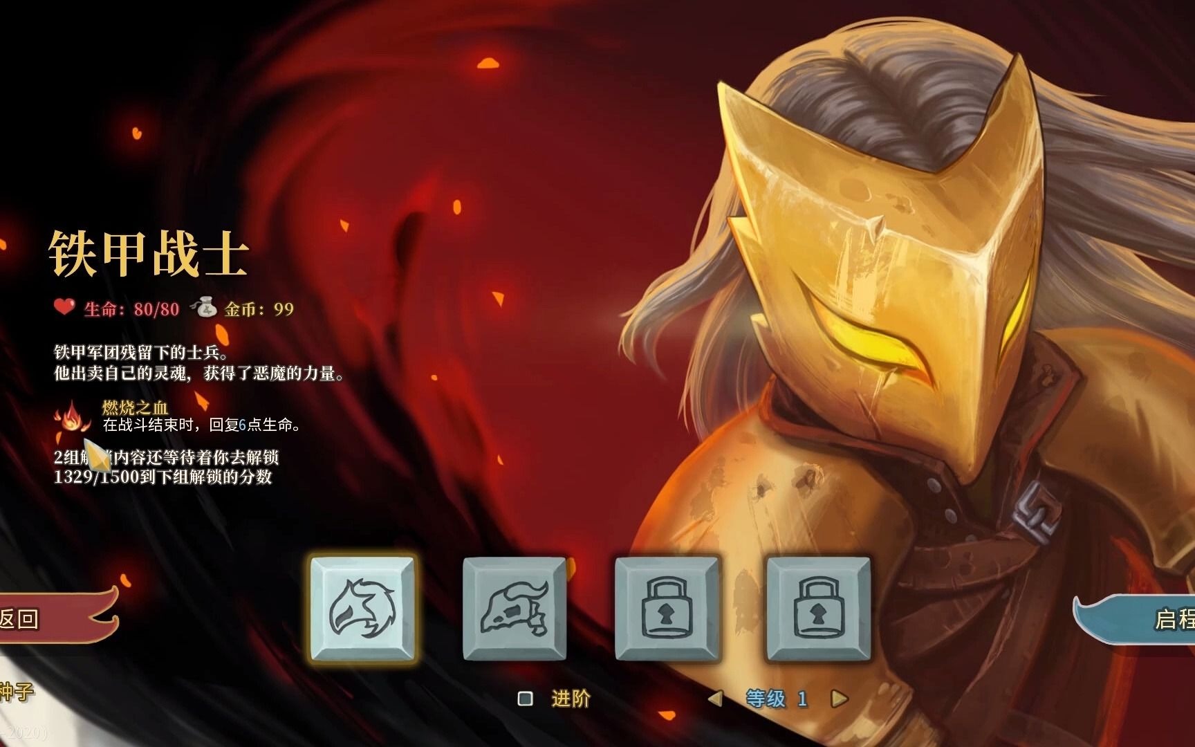 [图]杀戮尖塔/Slay the spire 附带卡组推荐 力量型战士超高爆发篇