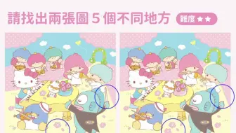XY23 觀察力大挑戰 0：介紹