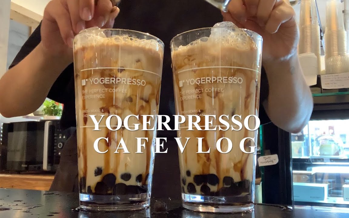 [图]【韩国VLOG】超疗愈的饮品/甜品制作 YOGERPRESSO打工记录♡JIYE