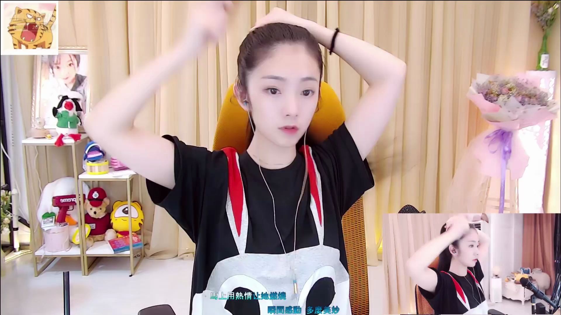 虎牙-yz丶萧璇璇  2020-06-15