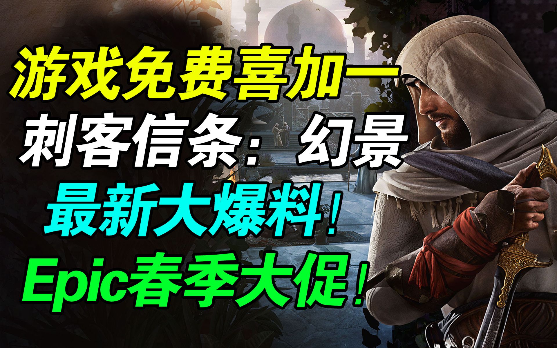 Steam免费白嫖《银河战星:僵局》|最低一折!Epic开启春季大促销活动!《三角战略》移除D加密!《生化危机4:重制版》佣兵模式上线!单机游戏热门...