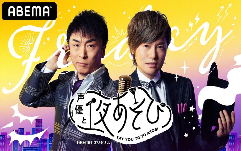 与声优夜游金【关智一×森久保祥太郎】#13 嘉宾：寺岛拓笃_哔哩哔哩_