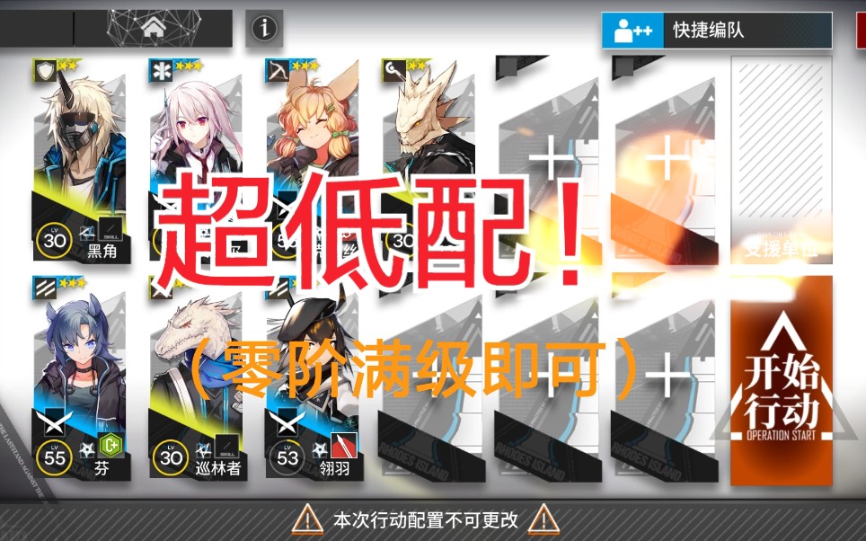 明日方舟:萌新必看,超低配代理过龙门币CE3副本.哔哩哔哩bilibili