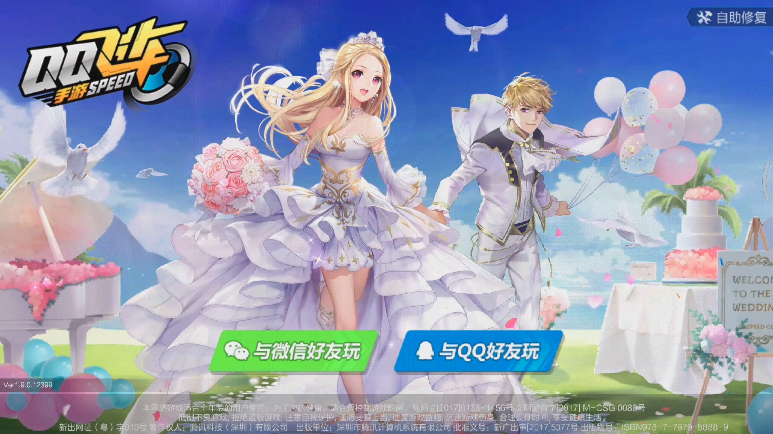 11月新版本登录界面bgmqq飞车手游登录界面的bgm更换了