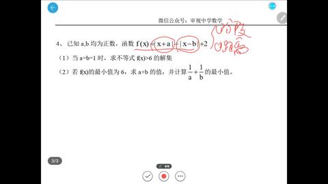 进阶 基本不等式求解问题 哔哩哔哩 Bilibili 进阶 基本不等式求解问题 哔哩哔哩 Bilibili