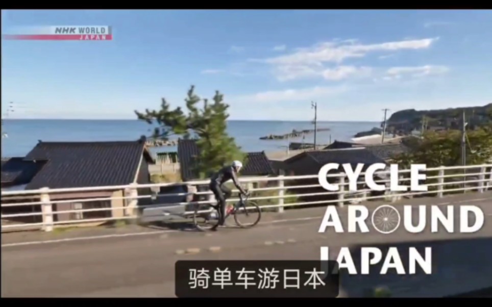 [图]骑行日本CYCLE AROUND JAPAN