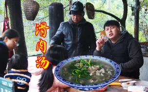 德哥今天做滑肉汤，滑肉晶莹剔透，睿儿和小苹果吃得好香