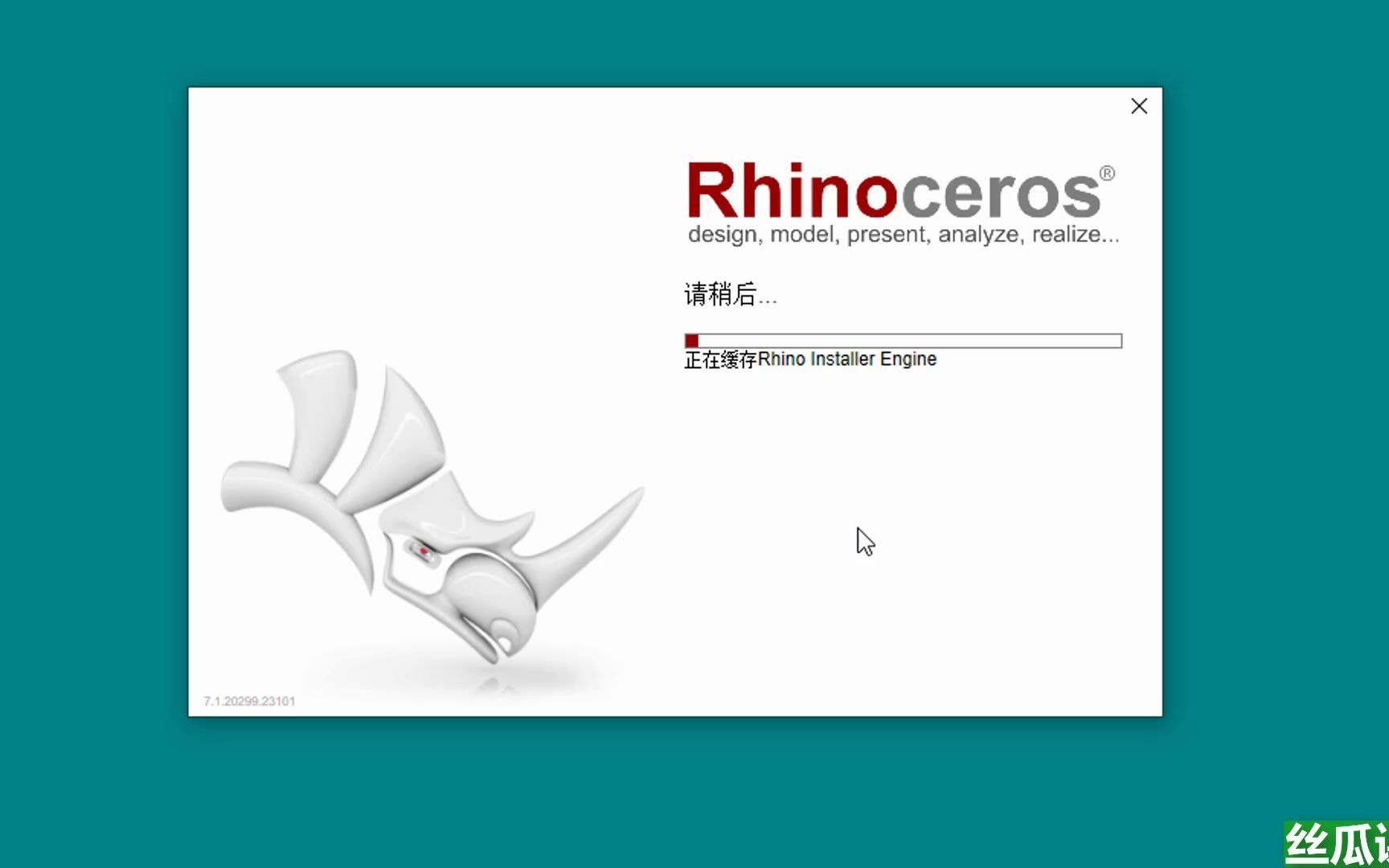 Rhino7.0(犀牛)简体中文永久版安装教程哔哩哔哩bilibili