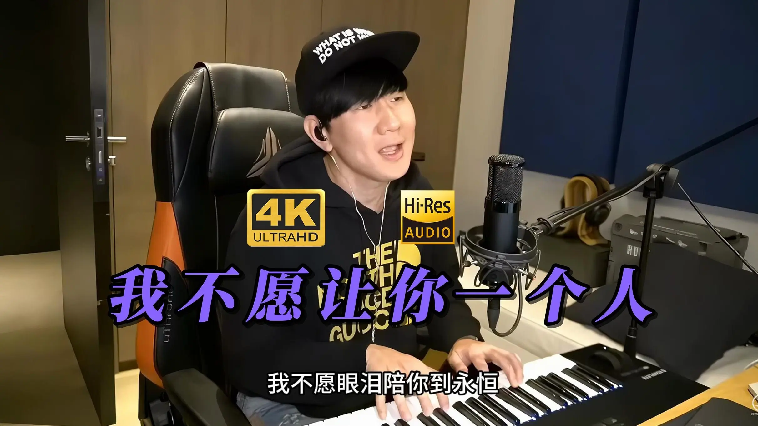 【4K修复】林俊杰翻唱《我不愿让你一个人》 咖啡调调_哔哩哔哩_bilibili