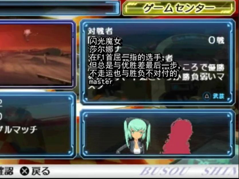 【机翻/武装神姬战斗大师mk.2】闪光魔女