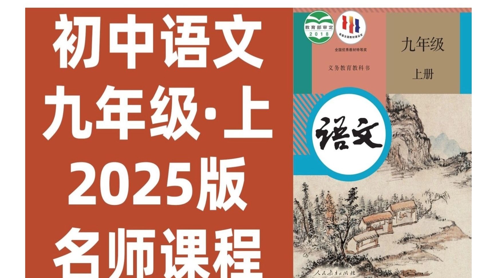 初中语文名师课!视频讲解,难点易懂的简单介绍 初中语文名师课!视频讲解,难点易懂的简单介绍