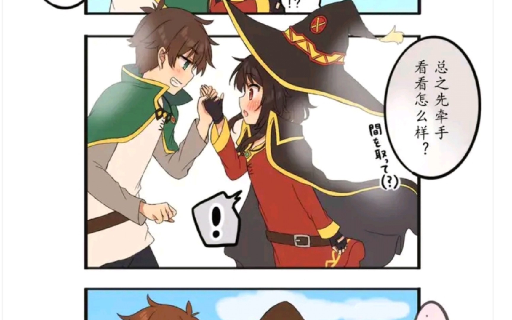 《100天后结婚的和真&惠惠》32天