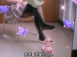 小男娘最烦犯错的学弟了