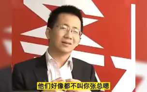 Tải video: 我在公司员工都不叫我老板，张一鸣：直接叫我“小张”