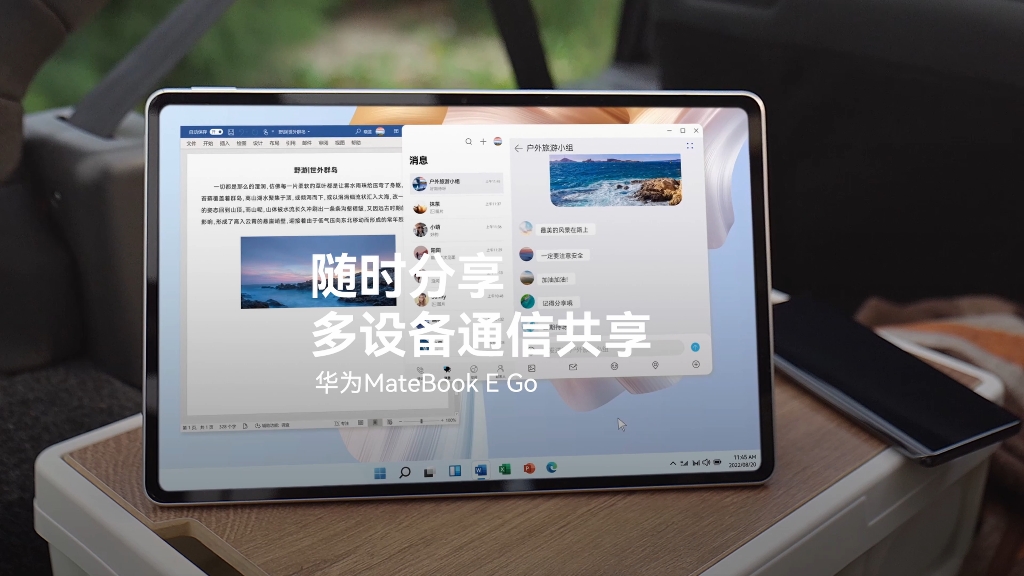 【华为MateBook E GO】随时分享,多设备通信共享哔哩哔哩bilibili