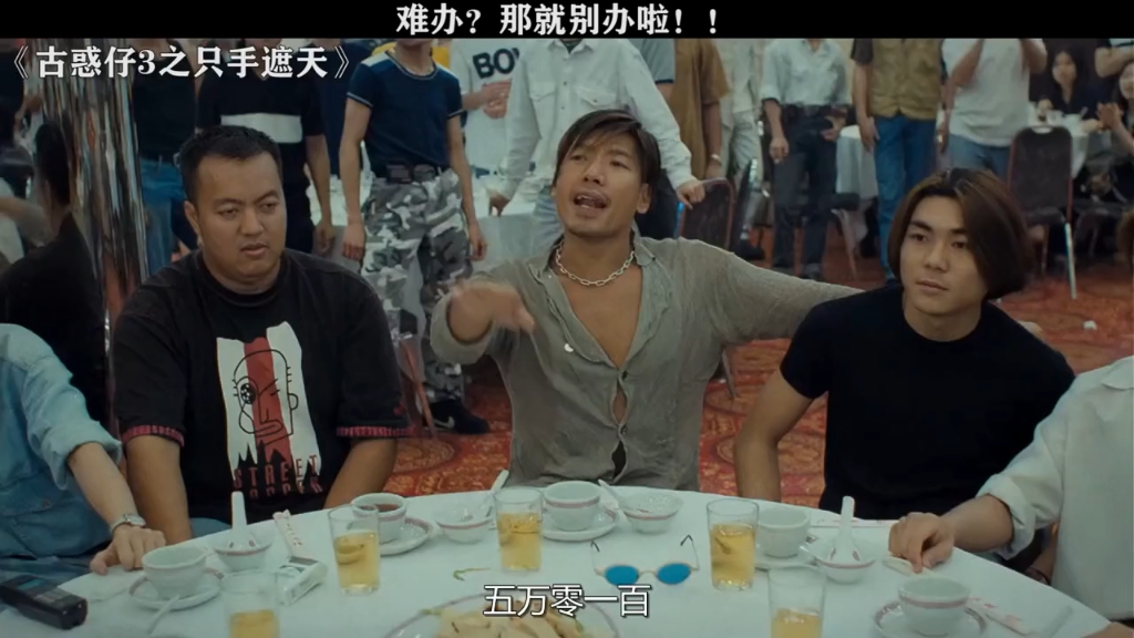 古惑仔3之只手遮天 乌鸦哥确实讲究,掀桌子之前先把自己的烟拿走