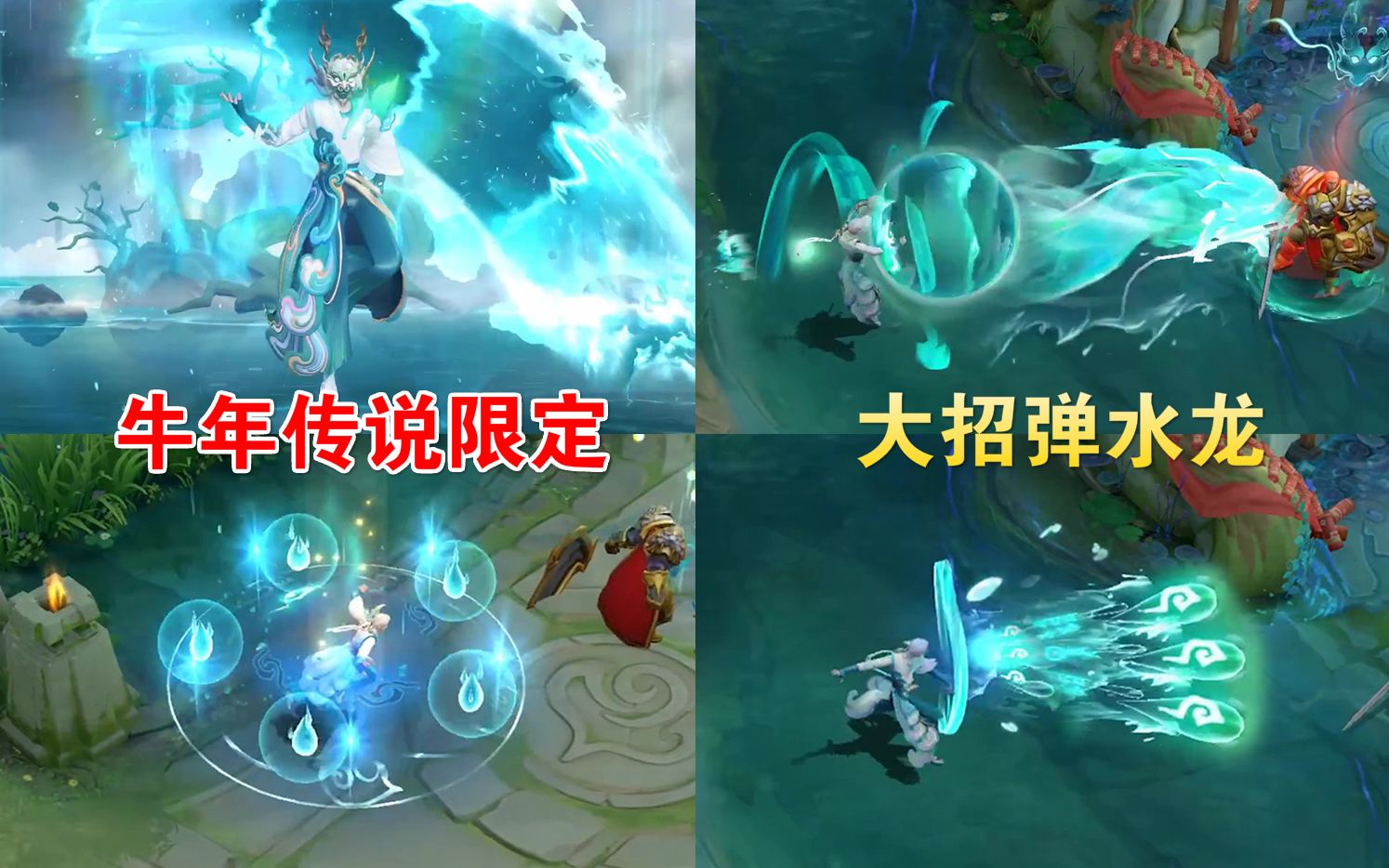 诸葛亮牛年限定皮肤【时雨天司】特效展示,有点像男版太华