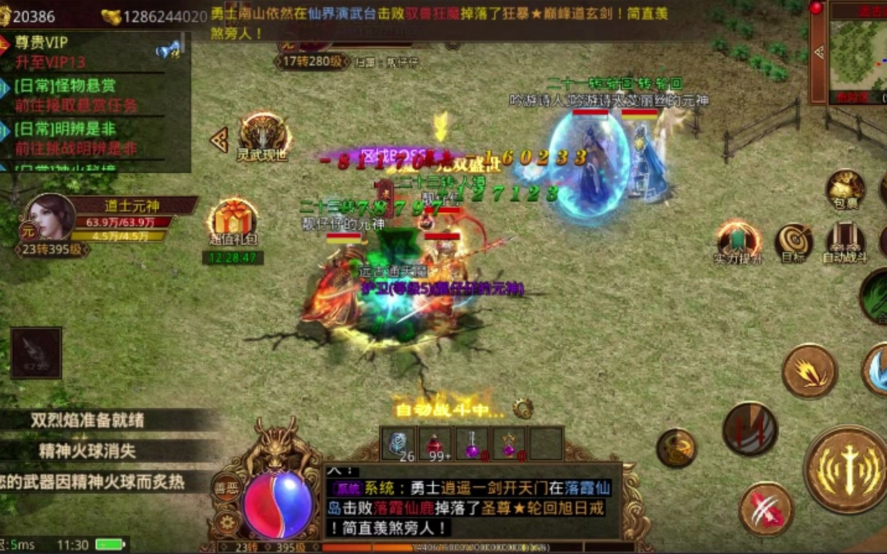 传世手游:微变传世三职业任意搭配,合击技能免费领取自由畅玩