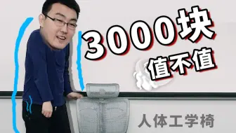 关于ergomax工学椅，这些问题也就我敢说吧！