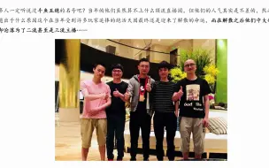 下载视频: Dota：曾经的“斗鱼五绝”，现在天壤之别~