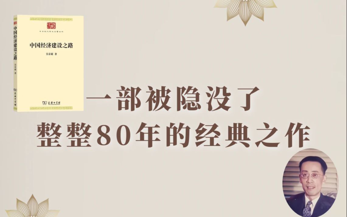 一部被隐没了整整80年的经典之作哔哩哔哩bilibili