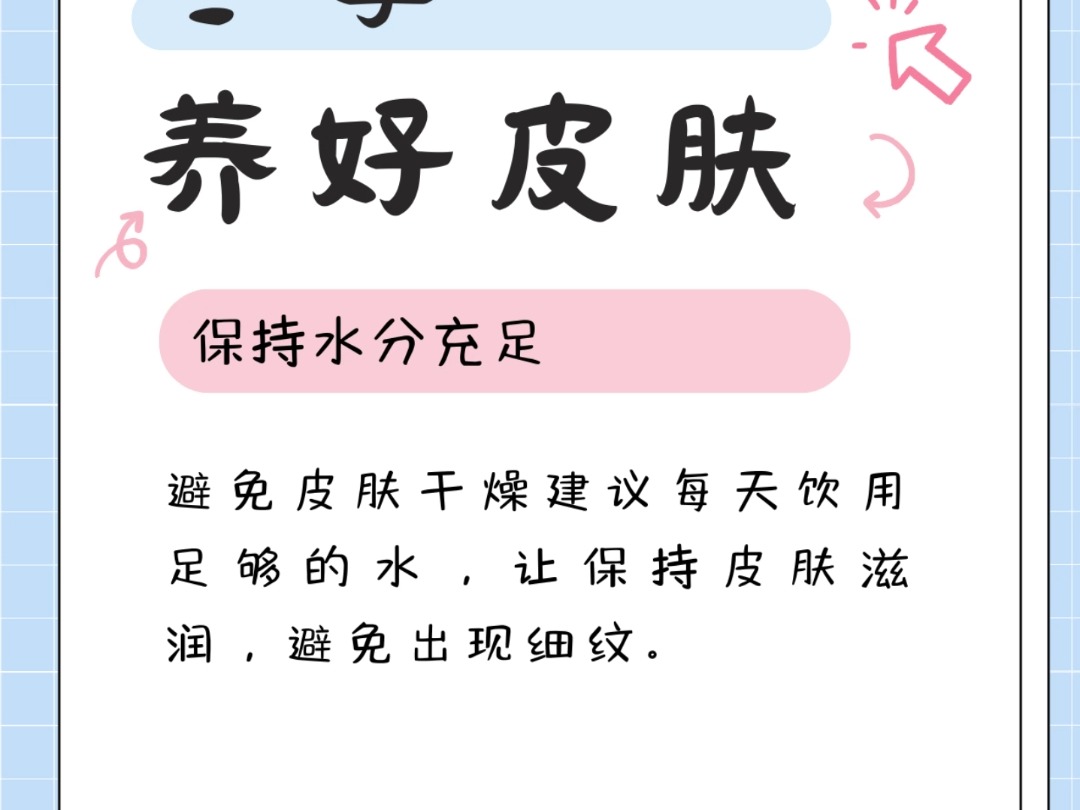 冬季养好皮肤小窍门,邯山区较好的皮肤科医院是那个哔哩哔哩bilibili