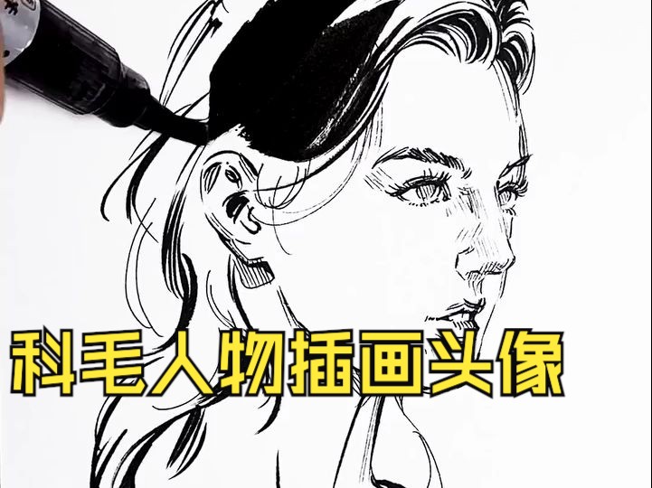 素描头像速写人物插画头像哔哩哔哩bilibili