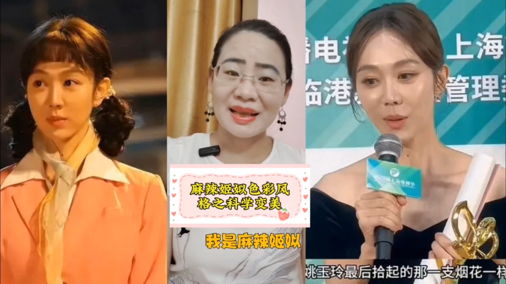 姜妍演技厨艺颜值俱佳,除此之外整体穿搭为何显得奔四的她如此的年轻?哔哩哔哩bilibili