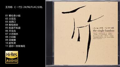 日本第一天后宇多田光-《Utada Hikaru Single Collection Vol.1》2004