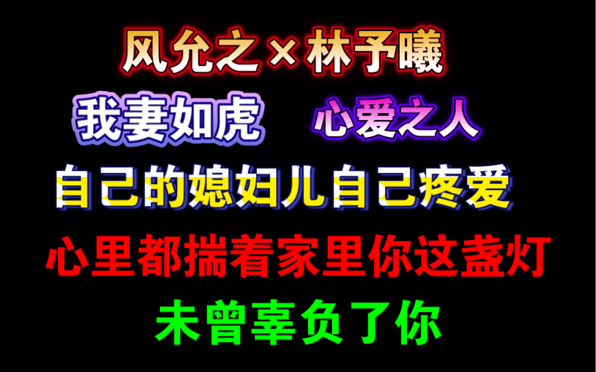 [图]【阶下臣·番外】归隐田园生活！我妻如虎，自己的媳妇儿自己疼爱~